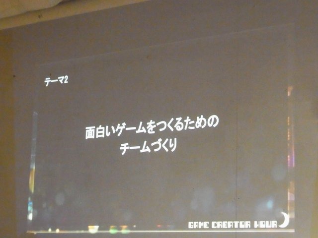 ゲームクリエイターたちの熱い夜！DeNA×アカツキ×カヤックが語るユーザーのためのゲームづくりとは