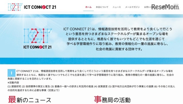 ICT CONNECT 21