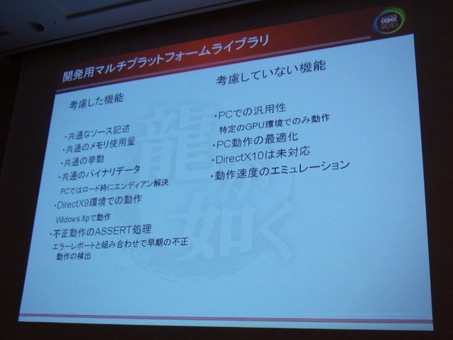 「毎年リリースすることが宿命づけられたタイトル」といわれる『龍が如く』シリーズ。「毎年」とはいっても実質的な開発期間は10ヶ月間しかありません。しかも、クオリティは維持するどころか、さらなる向上が求められるのです。そのような過酷な状況下で、いかにしてタ