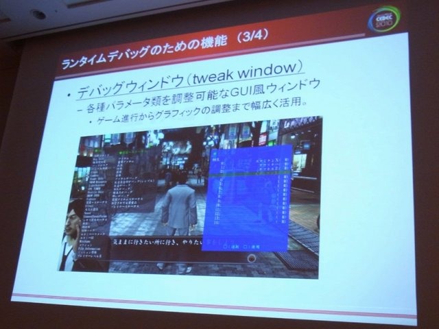 「毎年リリースすることが宿命づけられたタイトル」といわれる『龍が如く』シリーズ。「毎年」とはいっても実質的な開発期間は10ヶ月間しかありません。しかも、クオリティは維持するどころか、さらなる向上が求められるのです。そのような過酷な状況下で、いかにしてタ