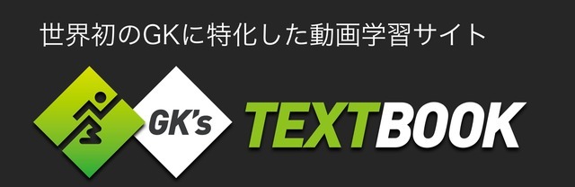 ゴールキーパーの技術をLINEで学習できるサービスがスタート…GK`s Textbook