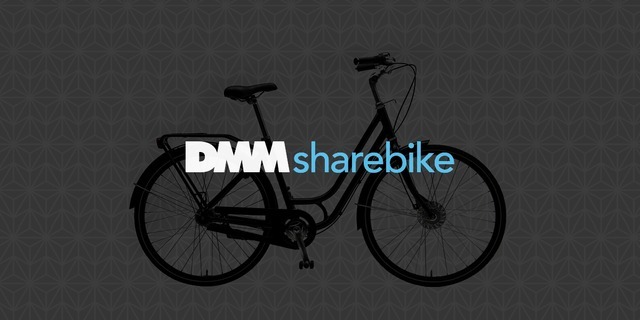 DMM.com、シェアサイクル事業への参入を検討