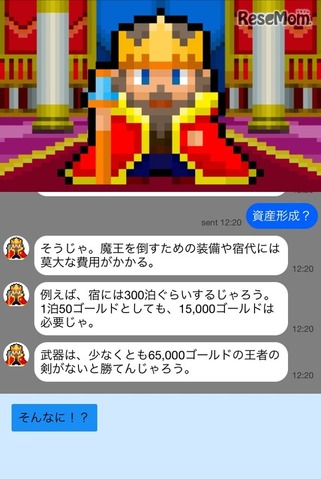 「信託クエスト～剣と魔法とお金の物語～」旅立ち編・スマホ版