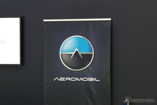 AeroMobil（フランクフルトモーターショー2017）