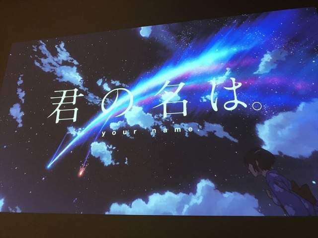 「第20回文化庁メディア芸術祭」『君の名は。』ブース