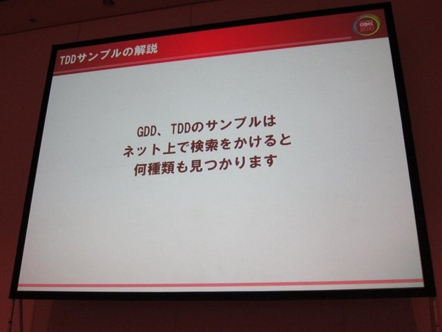 「海外協業に役立つGDD、TDDの書き方」セッションでは、CEDEC や GDC でも度々ローカライズに関する講演を行ってきたセガの長谷川 亮一氏が、国内デベロッパーが海外パブリッシャーから直接受注開発をする上で大きな障壁となる GDD（ゲームデザインドキュメント）と TDD