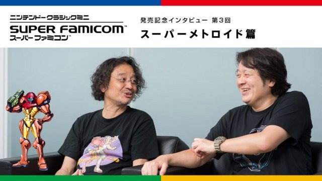 「ミニ スーファミ」発売記念インタビュー“スーパーメトロイド篇”を公開─「今日は、昨日よりもいいものをつくろう」