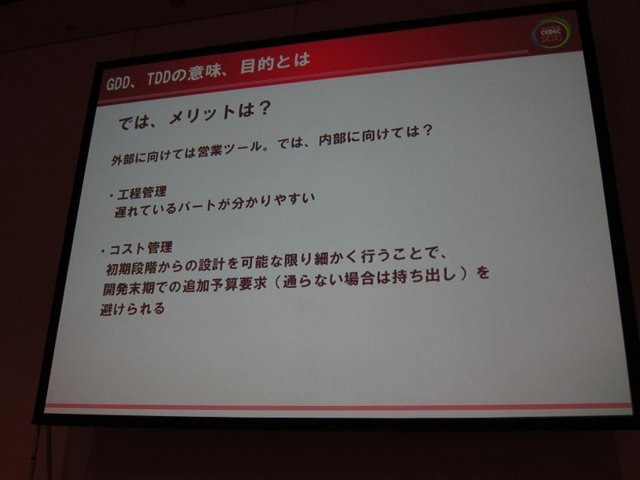 「海外協業に役立つGDD、TDDの書き方」セッションでは、CEDEC や GDC でも度々ローカライズに関する講演を行ってきたセガの長谷川 亮一氏が、国内デベロッパーが海外パブリッシャーから直接受注開発をする上で大きな障壁となる GDD（ゲームデザインドキュメント）と TDD