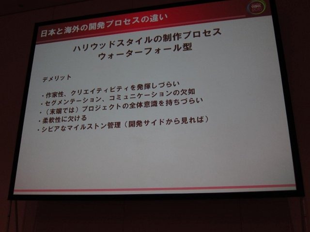 「海外協業に役立つGDD、TDDの書き方」セッションでは、CEDEC や GDC でも度々ローカライズに関する講演を行ってきたセガの長谷川 亮一氏が、国内デベロッパーが海外パブリッシャーから直接受注開発をする上で大きな障壁となる GDD（ゲームデザインドキュメント）と TDD