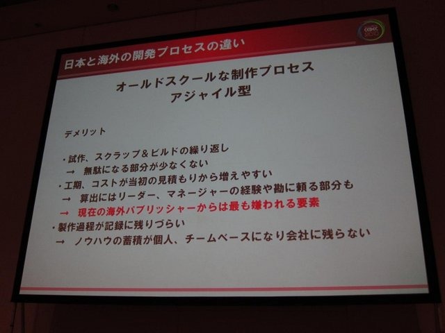 「海外協業に役立つGDD、TDDの書き方」セッションでは、CEDEC や GDC でも度々ローカライズに関する講演を行ってきたセガの長谷川 亮一氏が、国内デベロッパーが海外パブリッシャーから直接受注開発をする上で大きな障壁となる GDD（ゲームデザインドキュメント）と TDD