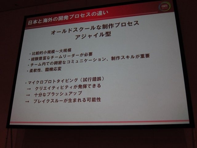 「海外協業に役立つGDD、TDDの書き方」セッションでは、CEDEC や GDC でも度々ローカライズに関する講演を行ってきたセガの長谷川 亮一氏が、国内デベロッパーが海外パブリッシャーから直接受注開発をする上で大きな障壁となる GDD（ゲームデザインドキュメント）と TDD