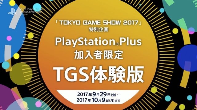 【レポート】ゲーム以外のサービスも充実したPSカンファレンス「みなさんの想像を超える世界まで連れていきたい」