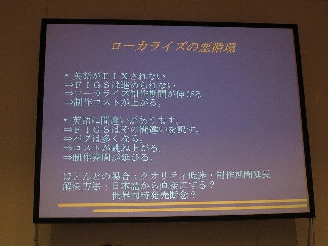 成長期から停滞期に移って久しい日本市場と、いまだ成長を続ける欧米市場。中でも欧州市場にどのようにリーチしていくかが、日本企業の大きな課題となっています。特に頭が痛いのが欧州の多言語対応。かつては英仏独伊西の5言語が中心でしたが、今や20カ国語近くローカ