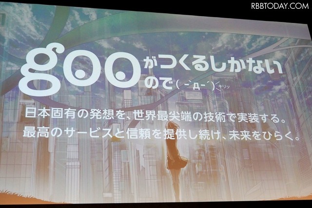 固有の発想を世界最先端の技術で実装して展開することを目指している