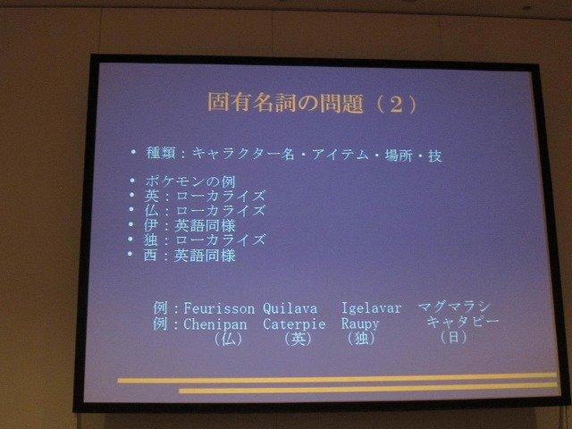 成長期から停滞期に移って久しい日本市場と、いまだ成長を続ける欧米市場。中でも欧州市場にどのようにリーチしていくかが、日本企業の大きな課題となっています。特に頭が痛いのが欧州の多言語対応。かつては英仏独伊西の5言語が中心でしたが、今や20カ国語近くローカ