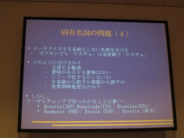 成長期から停滞期に移って久しい日本市場と、いまだ成長を続ける欧米市場。中でも欧州市場にどのようにリーチしていくかが、日本企業の大きな課題となっています。特に頭が痛いのが欧州の多言語対応。かつては英仏独伊西の5言語が中心でしたが、今や20カ国語近くローカ