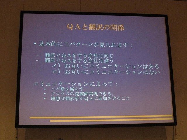 成長期から停滞期に移って久しい日本市場と、いまだ成長を続ける欧米市場。中でも欧州市場にどのようにリーチしていくかが、日本企業の大きな課題となっています。特に頭が痛いのが欧州の多言語対応。かつては英仏独伊西の5言語が中心でしたが、今や20カ国語近くローカ