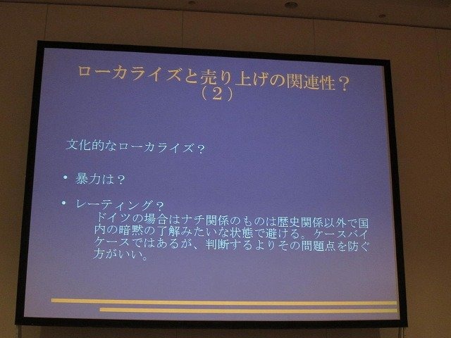 成長期から停滞期に移って久しい日本市場と、いまだ成長を続ける欧米市場。中でも欧州市場にどのようにリーチしていくかが、日本企業の大きな課題となっています。特に頭が痛いのが欧州の多言語対応。かつては英仏独伊西の5言語が中心でしたが、今や20カ国語近くローカ