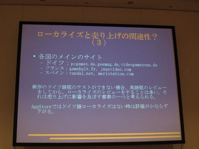 成長期から停滞期に移って久しい日本市場と、いまだ成長を続ける欧米市場。中でも欧州市場にどのようにリーチしていくかが、日本企業の大きな課題となっています。特に頭が痛いのが欧州の多言語対応。かつては英仏独伊西の5言語が中心でしたが、今や20カ国語近くローカ