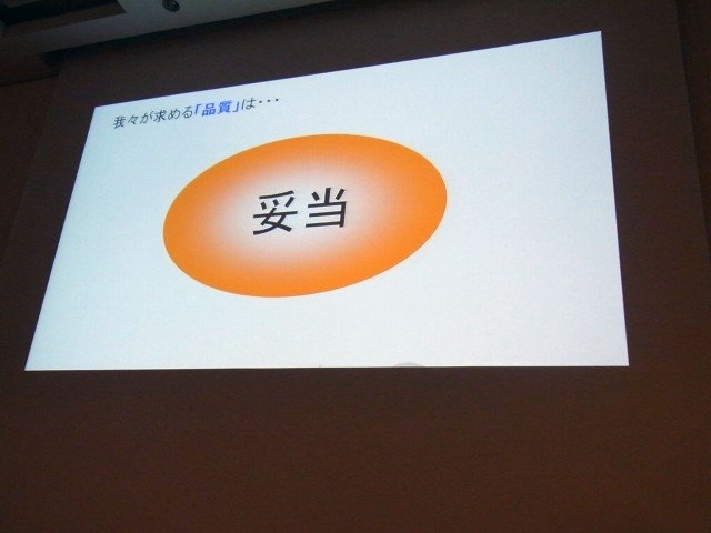 日常的に聞く品質管理という単語も、誰が何を管理するのかによってはその意味と視点が変わってきます。セッション「SCEから見るゲームタイトルにおける品質管理」では、ソニー・コンピュータエンタテインメント ジャパンの古川 隆信氏が、同社品質管理部門の業務につい