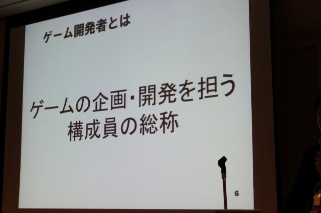 華やかに見えるゲーム開発者という職業。そのキャリアとはどのようなものなのでしょうか? 東京大学大学院情報学環の藤原正二・特任助教は大規模なアンケート調査による「ゲーム開発者の就労意識とキャリア形成の課題」をまとめ、初めてこの問題についての体系的なデータ