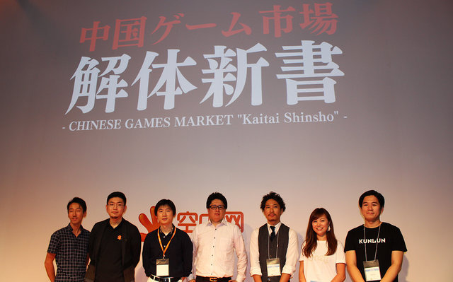 【TGS2017】中国産スマホゲームの日本進出を語る！「進出しない理由は無い市場」