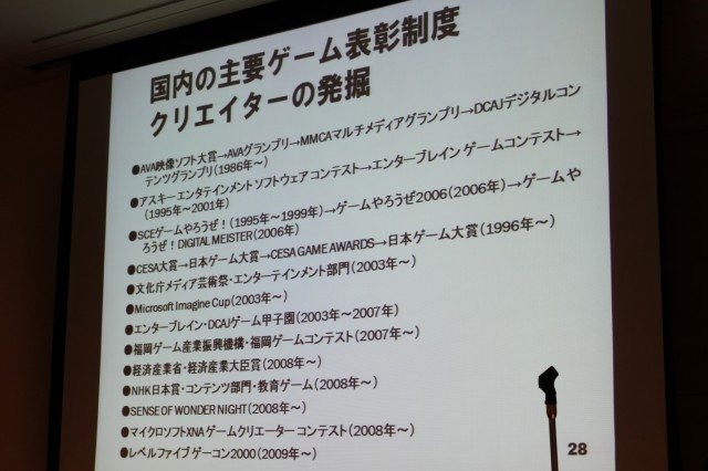 華やかに見えるゲーム開発者という職業。そのキャリアとはどのようなものなのでしょうか? 東京大学大学院情報学環の藤原正二・特任助教は大規模なアンケート調査による「ゲーム開発者の就労意識とキャリア形成の課題」をまとめ、初めてこの問題についての体系的なデータ