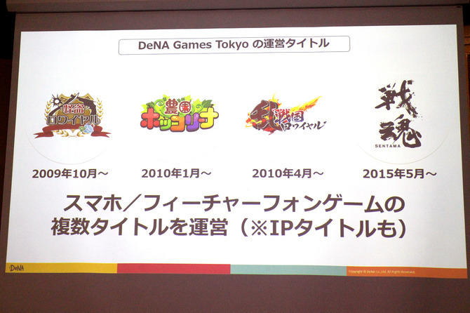 モバイルゲーム運営の現状と進むべき未来とは？　“ユーザーファースト”を掲げるゲーム運営事業セミナーをレポート