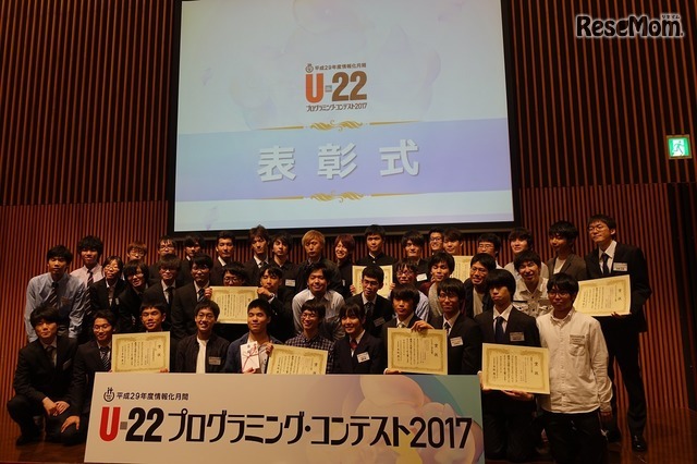 「U-22プログラミング・コンテスト2017」最終審査会