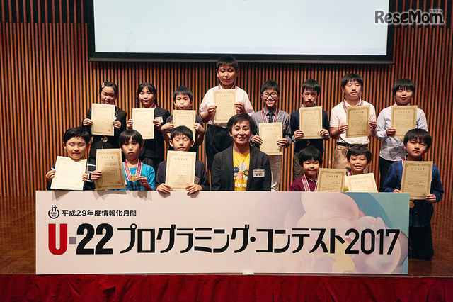 「U-22プログラミング・コンテスト2017」最終審査会同日に行われた、小学生部門表彰式のようす