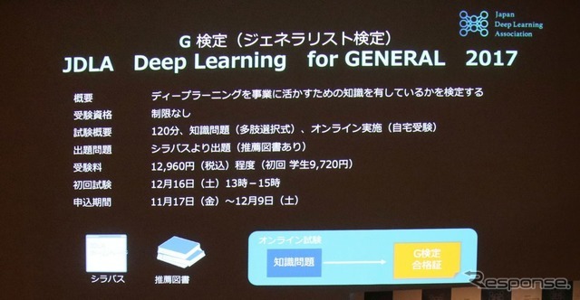 AIジェネラリストは10万人めざす