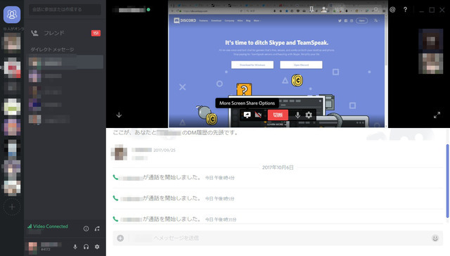 超便利チャットツール「Discord」にビデオチャット・デスクトップ配信機能が正式追加！【UPDATE】