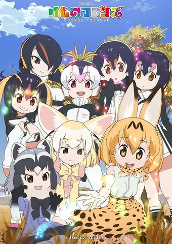 （C）けものフレンズプロジェクト A