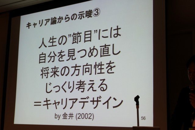 華やかに見えるゲーム開発者という職業。そのキャリアとはどのようなものなのでしょうか? 東京大学大学院情報学環の藤原正二・特任助教は大規模なアンケート調査による「ゲーム開発者の就労意識とキャリア形成の課題」をまとめ、初めてこの問題についての体系的なデータ