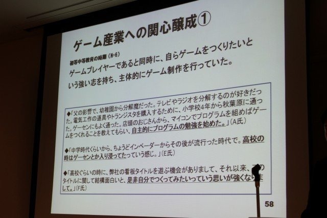 華やかに見えるゲーム開発者という職業。そのキャリアとはどのようなものなのでしょうか? 東京大学大学院情報学環の藤原正二・特任助教は大規模なアンケート調査による「ゲーム開発者の就労意識とキャリア形成の課題」をまとめ、初めてこの問題についての体系的なデータ