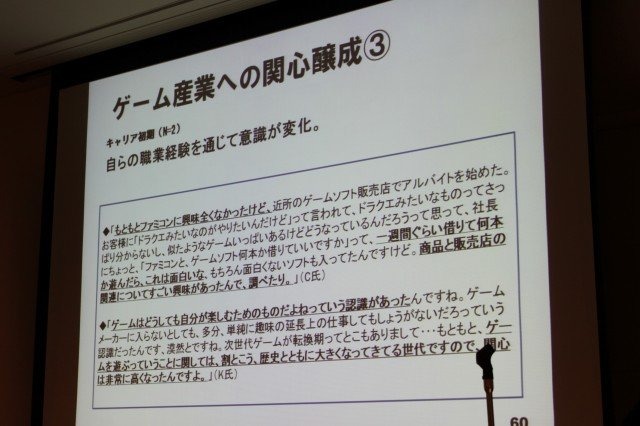 華やかに見えるゲーム開発者という職業。そのキャリアとはどのようなものなのでしょうか? 東京大学大学院情報学環の藤原正二・特任助教は大規模なアンケート調査による「ゲーム開発者の就労意識とキャリア形成の課題」をまとめ、初めてこの問題についての体系的なデータ