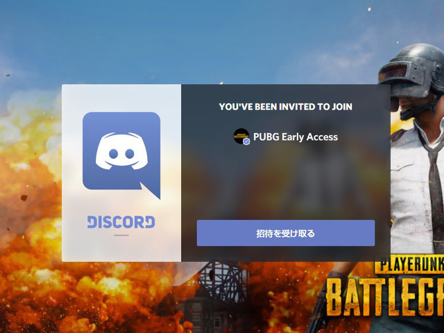 便利チャットツール「Discord」に“認証済みサーバー”が導入へ―公式コミュニティの醸成目指す