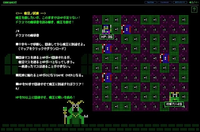 エンジニア専用RPG『CODE QUEST～伝説のエンジニア、求ム～』が公開―プログラミングスキルで世界救済！