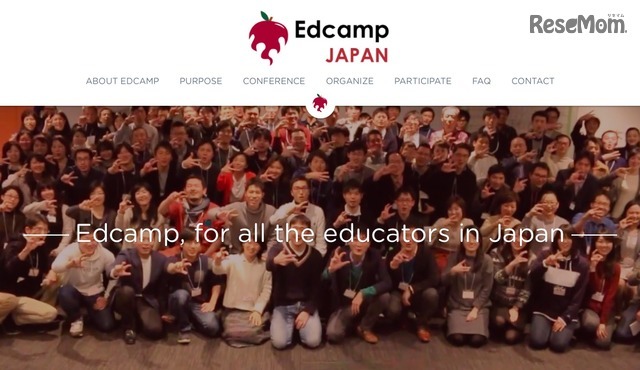 Edcamp Japan（Edcamp日本公式サイト）