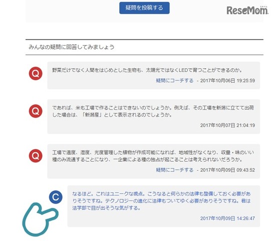 「青ペンコーチ」から、さらに問いの深掘りをしたくなるような承認・質問のフィードバックをもらう