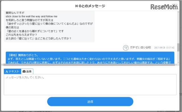 Studyplus for School　利用イメージ　実際の利用画面（フィードバック機能）