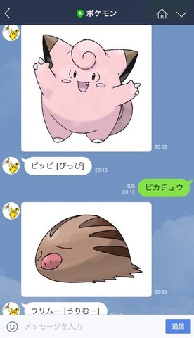 ロトムと会話を楽しめる！ポケモン公式LINEアカウントにAI導入でしりとりだってできちゃう