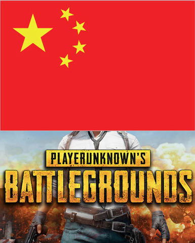 『PUBG』が中国で規制の動き？「社会主義の中核価値と中国の伝統文化や道徳的ルールから大きく逸脱している」