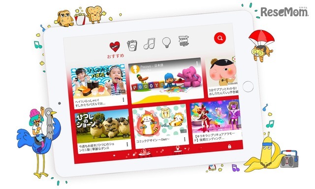 「YouTube Kids」は新機能とデザインの刷新を発表した　画像出典：2017年11月3日 YouTube発表