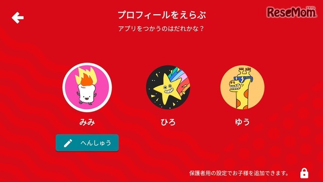 「YouTube Kids」の新機能イメージ　画像出典：2017年11月3日 YouTube発表