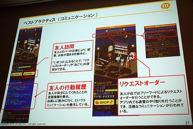 株式会社ミクシィ 安部聡氏による講演「ソーシャルアプリに関する大きな誤解」です。ソーシャルゲームはだれもが簡単に遊べるゲーム。GREEやモバゲー、Facebookなど、現在ソーシャルゲームは数千万人規模のユーザーを抱えるコンテンツですが、mixiでのソーシャルゲーム