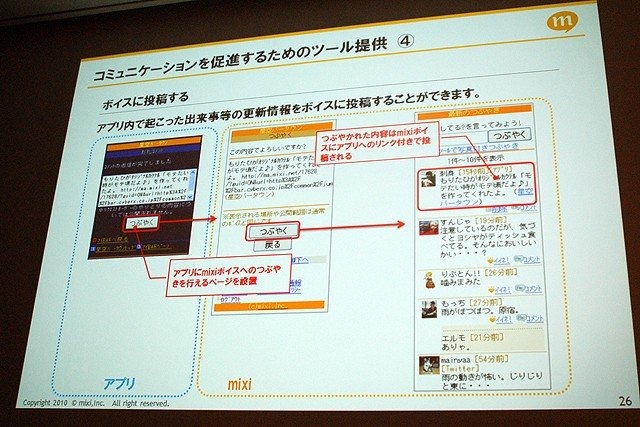 株式会社ミクシィ 安部聡氏による講演「ソーシャルアプリに関する大きな誤解」です。ソーシャルゲームはだれもが簡単に遊べるゲーム。GREEやモバゲー、Facebookなど、現在ソーシャルゲームは数千万人規模のユーザーを抱えるコンテンツですが、mixiでのソーシャルゲーム