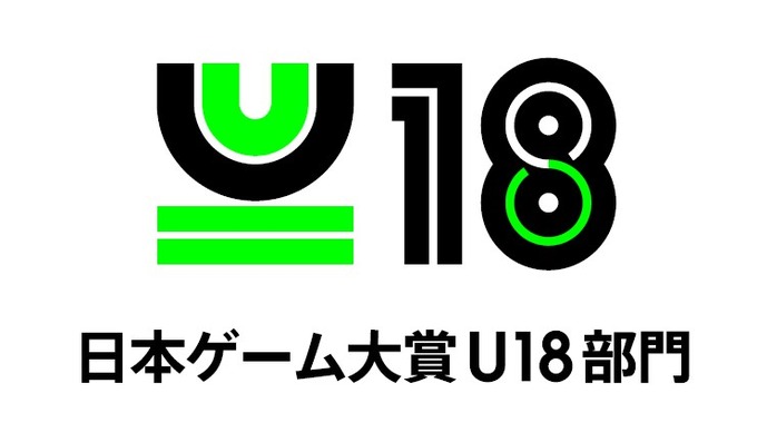シンポジウム「集え！創れ！未来のゲームクリエイター」～日本ゲーム大賞 U18部門～が開催