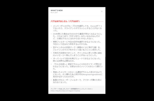 「Discord」新アップデートでゲーム連携機能が強化、マッチに直接ログインが可能に