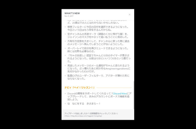 「Discord」新アップデートでゲーム連携機能が強化、マッチに直接ログインが可能に